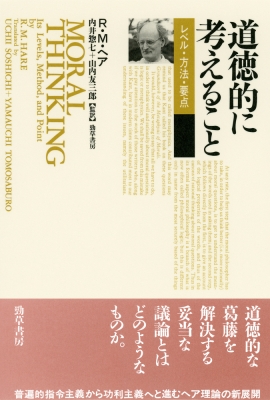在庫・特典情報を見る商品の詳細ジャンル: 哲学・歴史・宗教フォーマット: 単行本出版社: 勁草書房発売日: 1994年04月ISBN: 9784326152926発売国: 日本その他: ４０４ｐ；19