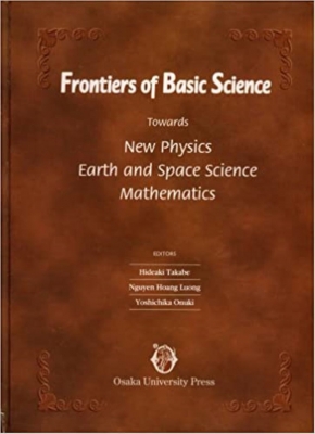 【単行本】 高部英明 / Frontiers of Basic Science Towards New Physics Earth and Space Science Mathematics 送