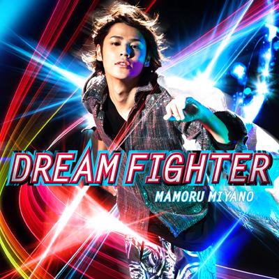 DREAM FIGHTER : 宮野真守 | HMV&BOOKS online - KICM-1369