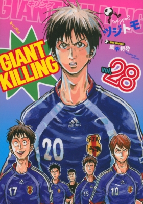 【コミック】 ツジトモ / GIANT KILLING 28 モーニングKC