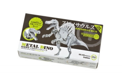【ムック】 学研・科学編集室 / スピノサウルス 増補改訂版 メタルディノ