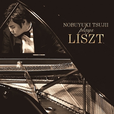 【CD国内】 Liszt リスト / 『ラ・カンパネラ〜ヴィルトゥオーゾ・リスト！』 辻井伸行 送料無料