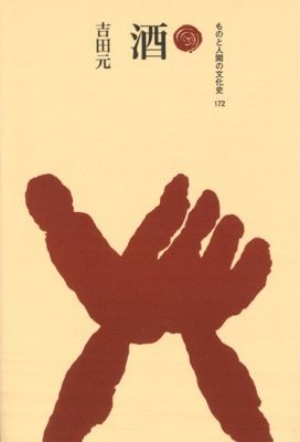 在庫・特典情報を見る商品の詳細ジャンル: 哲学・歴史・宗教フォーマット: 全集・双書出版社: 法政大学出版局発売日: 2015年08月ISBN: 9784588217210発売国: 日本その他: ２５