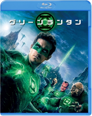 【Blu-ray】 グリーン・ランタン