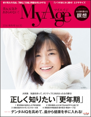 【ムック】 雑誌 / My Age 2016秋冬号 Vol.10 集英社ムック