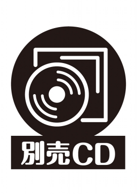 【単行本】 駿河台出版社 / MP3 CD-ROM 仏検2級準拠 頻度順 フランス語単語集