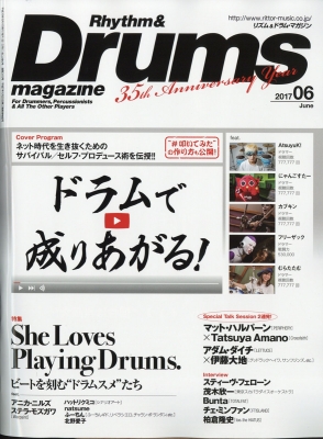 【雑誌】 Rhythm & Drums magazine編集部 / Rhythm & Drums Magazine (リズム アンド ドラムマガジン) 2017年 6月号