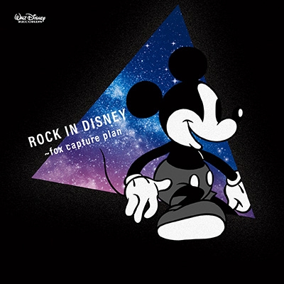 【CD】 オムニバス(コンピレーション) / ROCK IN DISNEY 〜fox capture plan・PLAYS Disney 送料無料