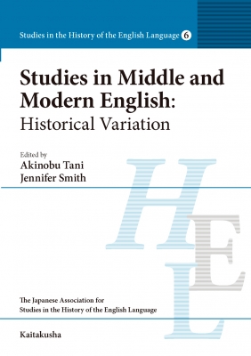【全集・双書】 谷明信 / Studies in Middle and Modern English Historical Variation Studies in the History of