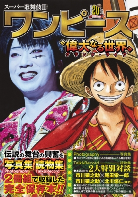 在庫・特典情報を見る商品の詳細ジャンル: アート・エンタメフォーマット: 単行本出版社: 集英社発売日: 2017年11月ISBN: 9784087808292発売国: 日本その他: ２冊（セット） 