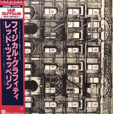 中古 盤質B フィジカル グラフィティ Led Zeppelin HMV BOOKS online P4605N