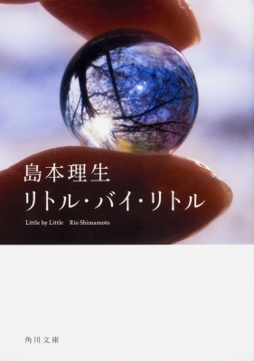 在庫・特典情報を見る商品の詳細ジャンル: 文芸フォーマット: 文庫出版社: Kadokawa発売日: 2018年05月ISBN: 9784041067505発売国: 日本その他: １６９ｐ １５ｃｍ（