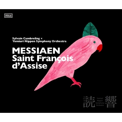 【CD輸入】 Messiaen メシアン / 『アッシジの聖フランチェスコ』全曲 シルヴァン・カンブルラン＆読売日本交響楽団、ヴァン