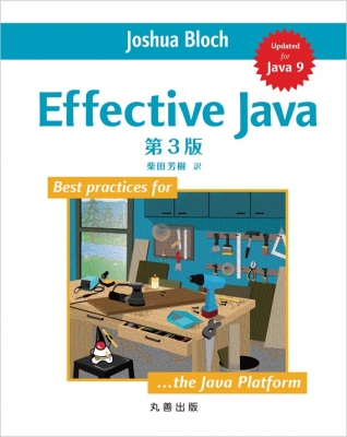 【単行本】 Joshua Bloch / Effective Java 第3版 送料無料