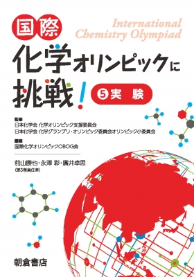 在庫・特典情報を見る商品の詳細ジャンル: 物理・科学・医学フォーマット: 全集・双書出版社: 朝倉書店発売日: 2019年04月ISBN: 9784254146851発売国: 日本その他: １８３ｐ 
