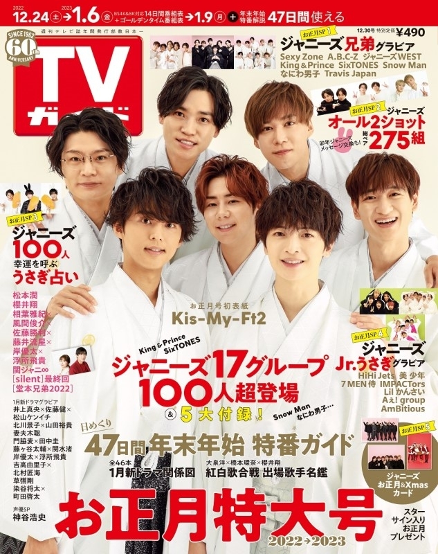 Tv Weekly Tv Guide Hmv Books Online