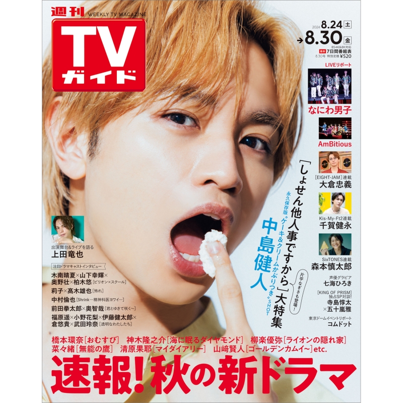 Tv Weekly Tv Guide Hmv Books Online Online