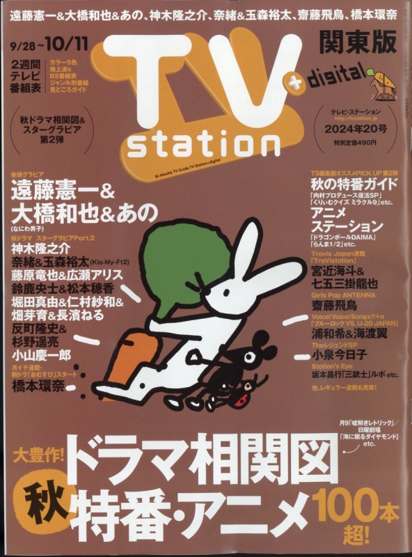 Tv Station Tv Station Hmv Books