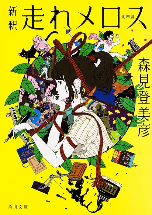 少女教育 アニメ 少女教育 アニメ