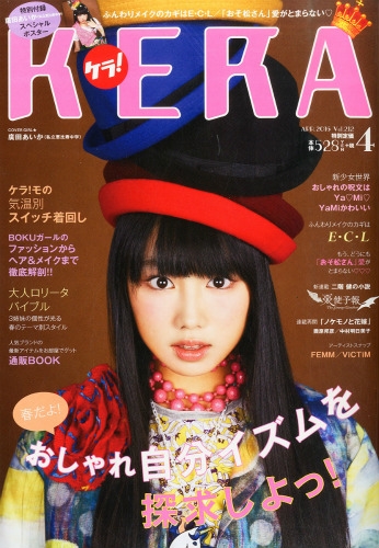 ネット直売☆旧ロゴ 初期KERA ケラ！/ KEROUAC◇ | madamespoons.com