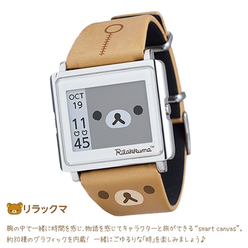 2014年限定 スマートキャンバス smartcanvas ムーミン 替えベルト - 時計