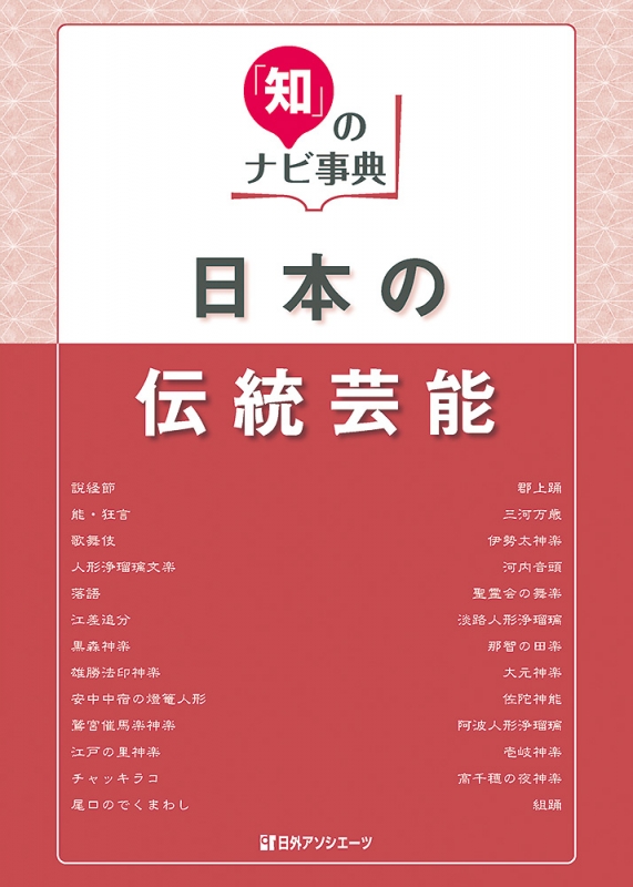 最新海外作家事典 日外アソシエーツ株式会社/編集：ドラマ本とゲームの