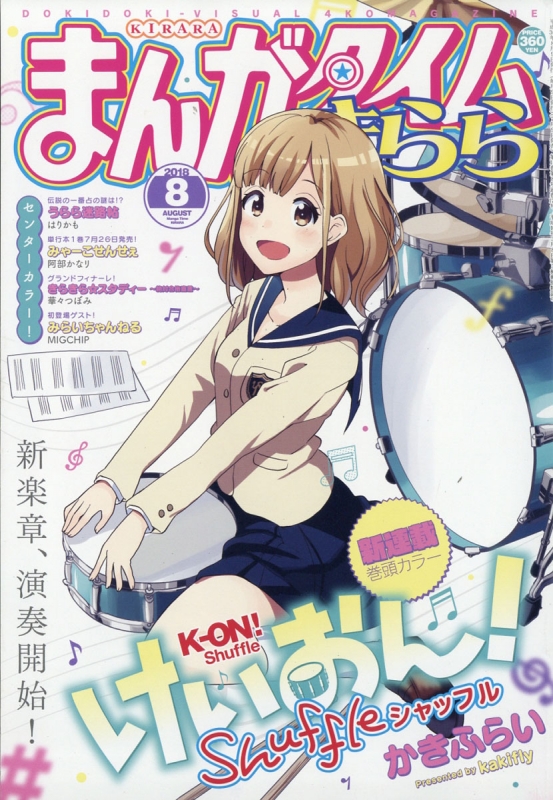 K-ON! College (K-ON!, 5): Kakifly: 9780316254236: : Books