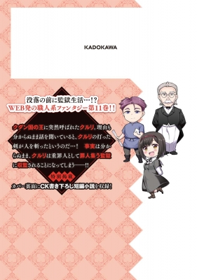 没落予定なので鍛冶職人を目指す 11 ドラゴンコミックスエイジ 石田彩 HMV BOOKS online 9784040746326