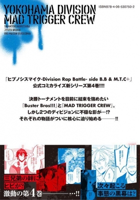 Division Rap Battle Side B B M T C Kc