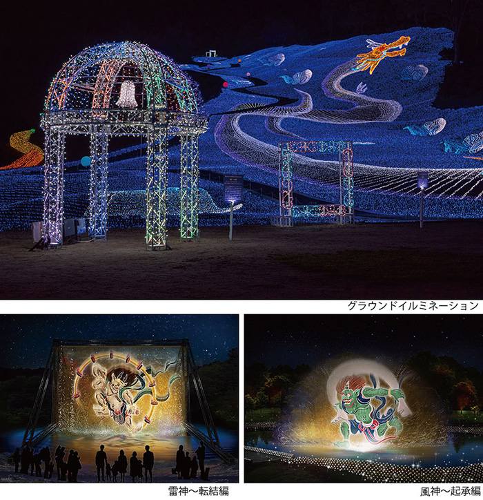 アパリゾート上越妙高イルミネーション２０１６　※１１／１５迄