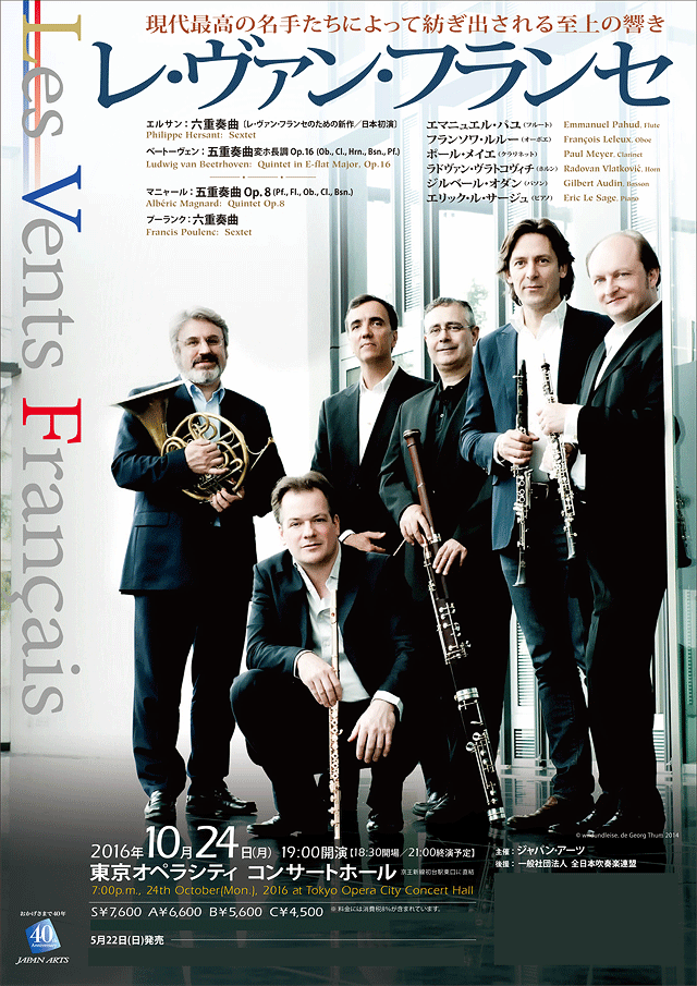 レ・ヴァン・フランセ