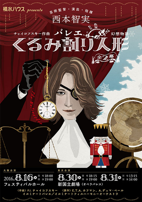 幻想物語　バレエ　「くるみ割り人形」全２幕