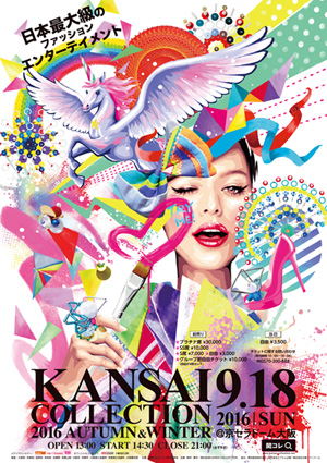 KANSAI COLLECTION 2016 A/W｛｜イベントのチケット ローチケ[ローソンチケット]