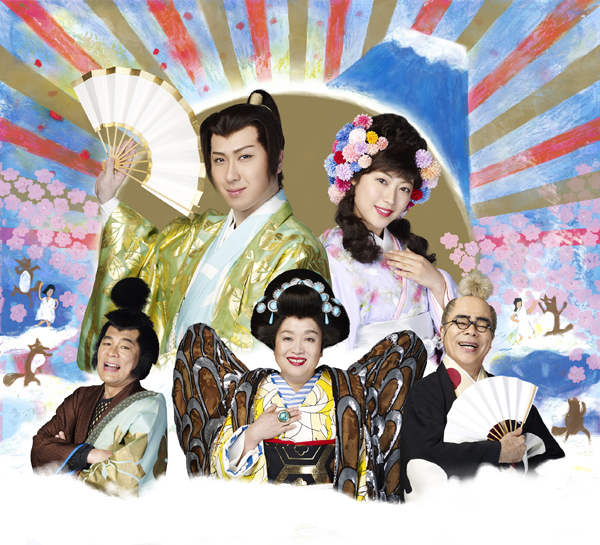 新橋演舞場8月 ミュージカル 『狸御殿』