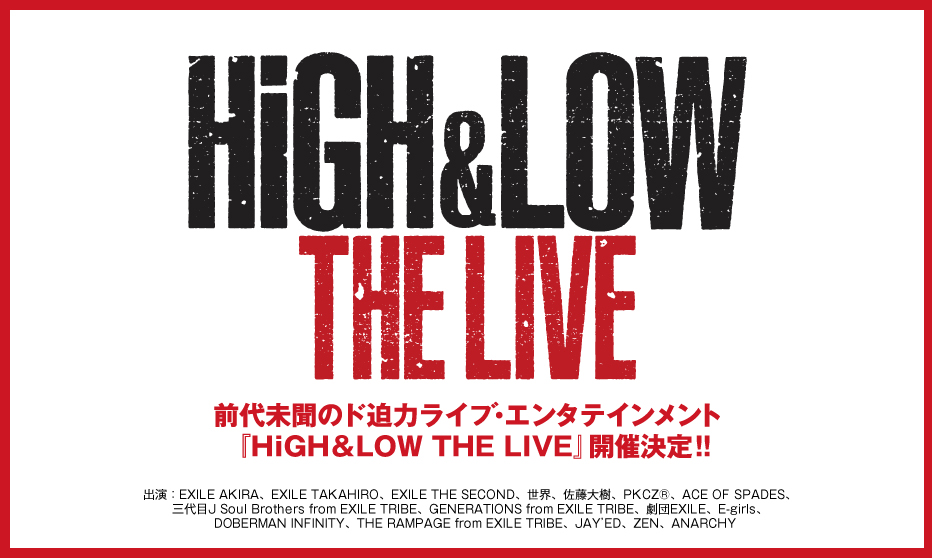 チケットPKCZ×high&low - 映画