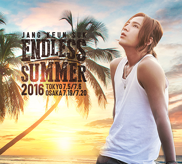 JANG KEUN SUK ENDLESS SUMMER 2016 ライブビューイング