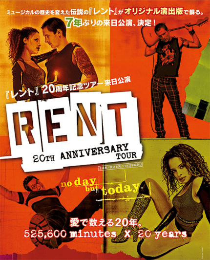 『RENT』20周年記念ツアー 来日公演
