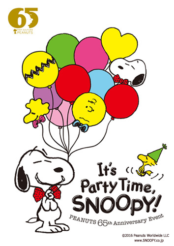 It S Party Time Snoopy スヌーピーと仲間たち大集合 イベントのチケット ローチケ ローソンチケット