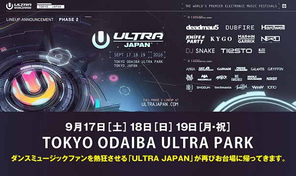 日本最級 即発送 9 17 Ultrajapanチケット 音楽フェス Www Qiraatafrican Com