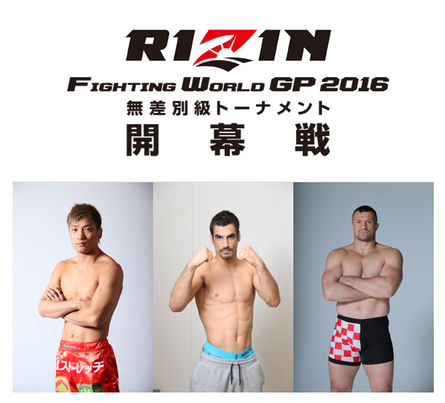 RIZIN FIGHTING WORLD GRAND-PRIX 2016
