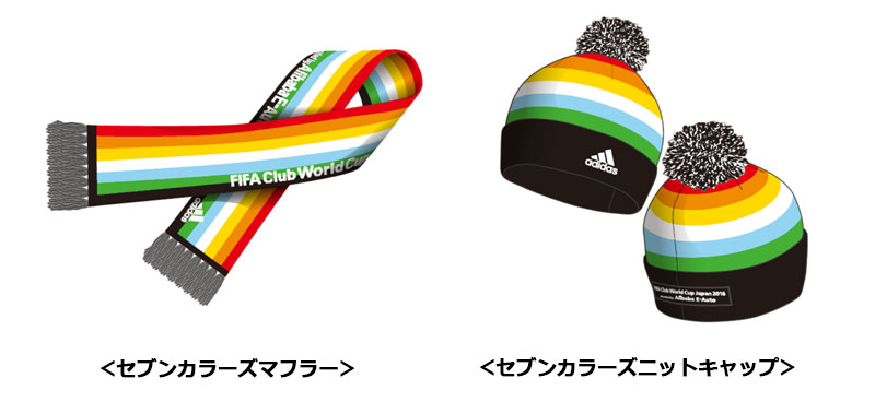 FIFA Club World Cup Japan 2016大会公式「adidasセブンカラーズアイテム」