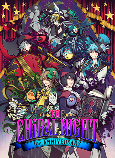 「THE CHiRAL NIGHT 10th ANNIVERSARY」生配信ビューイング IN パセラリゾーツ
