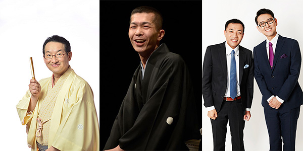 新春特選落語会 春風亭昇太・柳家三三 with ナイツ