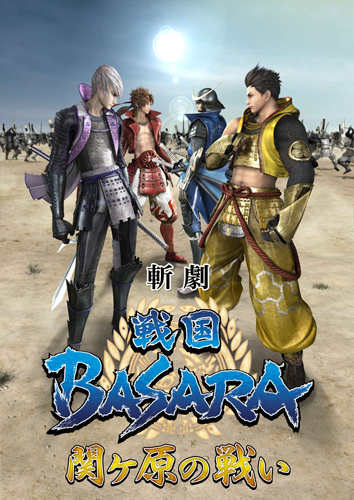 斬劇『戦国BASARA』関ヶ原の戦い｜演劇のチケット ローチケ[ローソン 