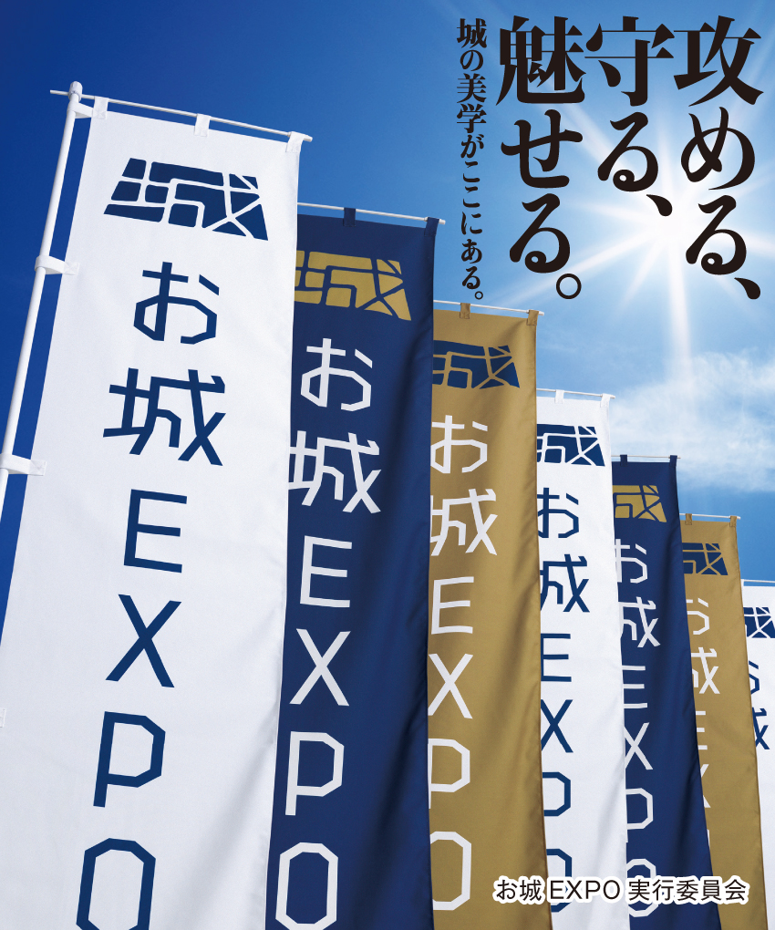 お城EXPO（2020）イベント限定。闇夜に光る蓄光式沼田城御城印 