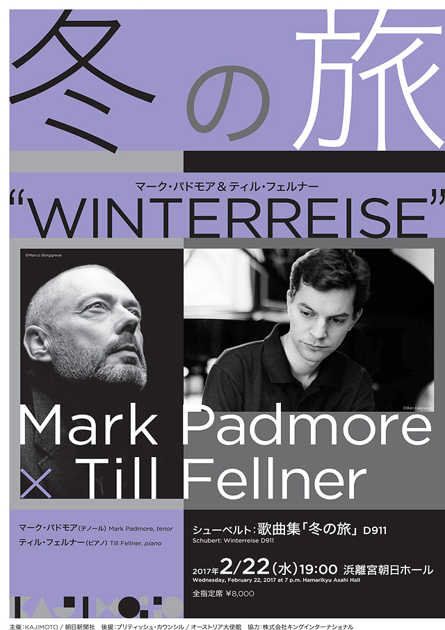 マーク・パドモア＆ティル・フェルナー「冬の旅」