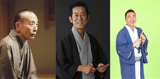 歌丸・円楽・たい平・三平 豪華競演落語会
