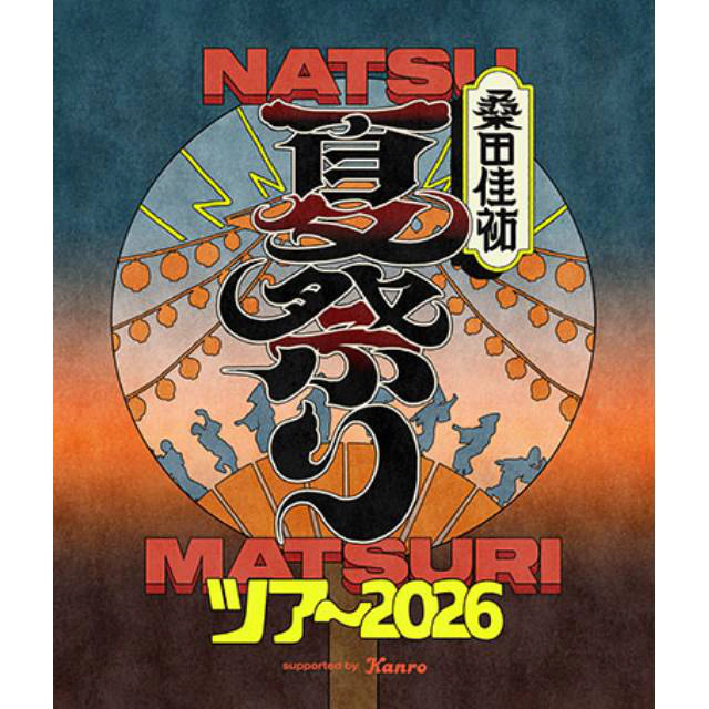 桑田佳祐