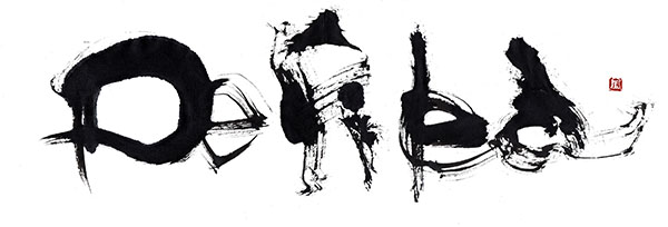 Defiled－ディファイルド－