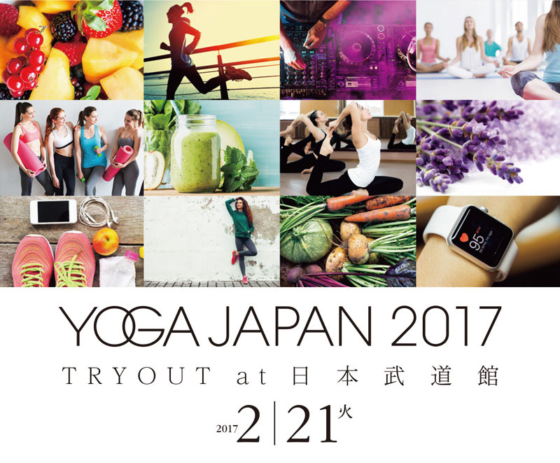 YOGA JAPAN 2017 TRYOUT at 日本武道館